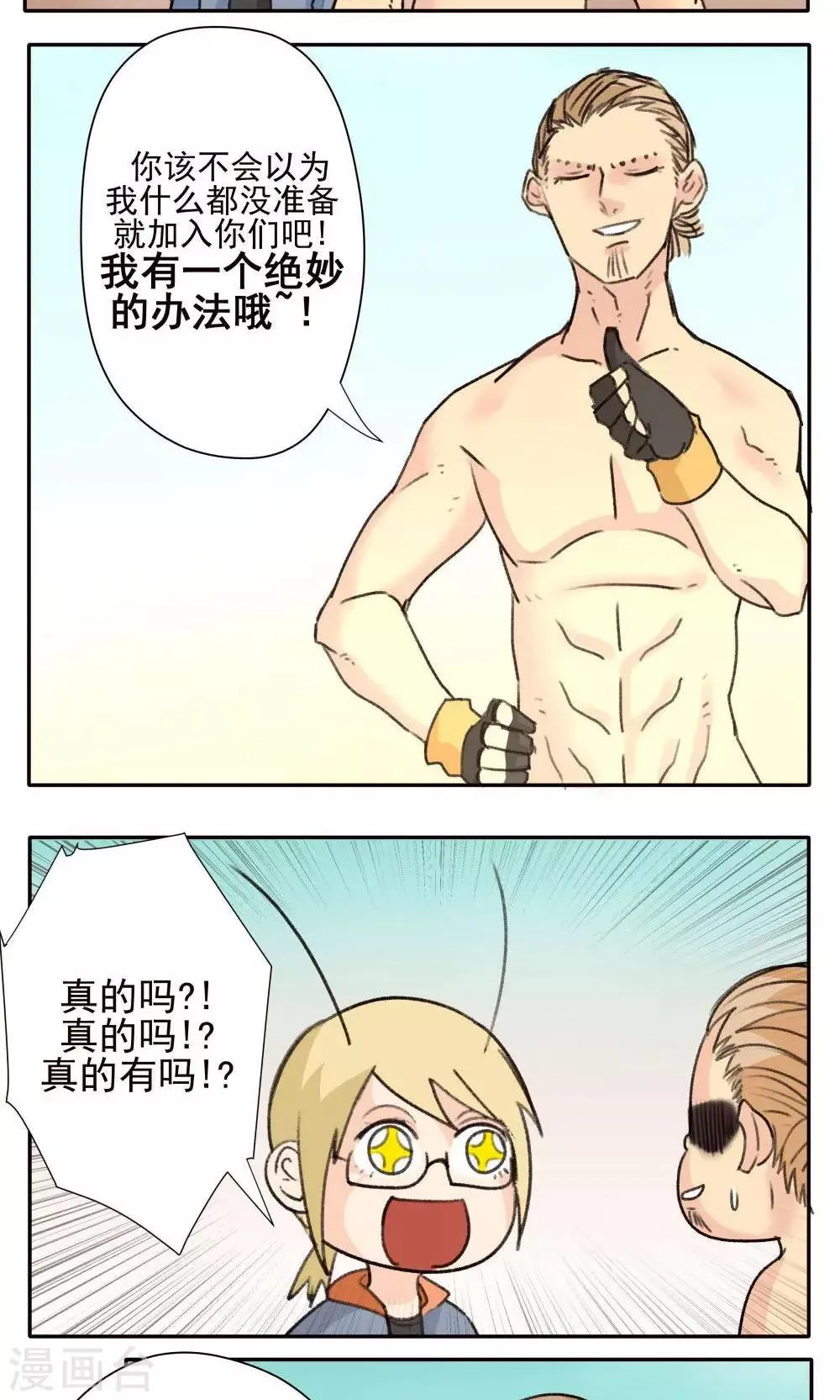 第25话 第5页