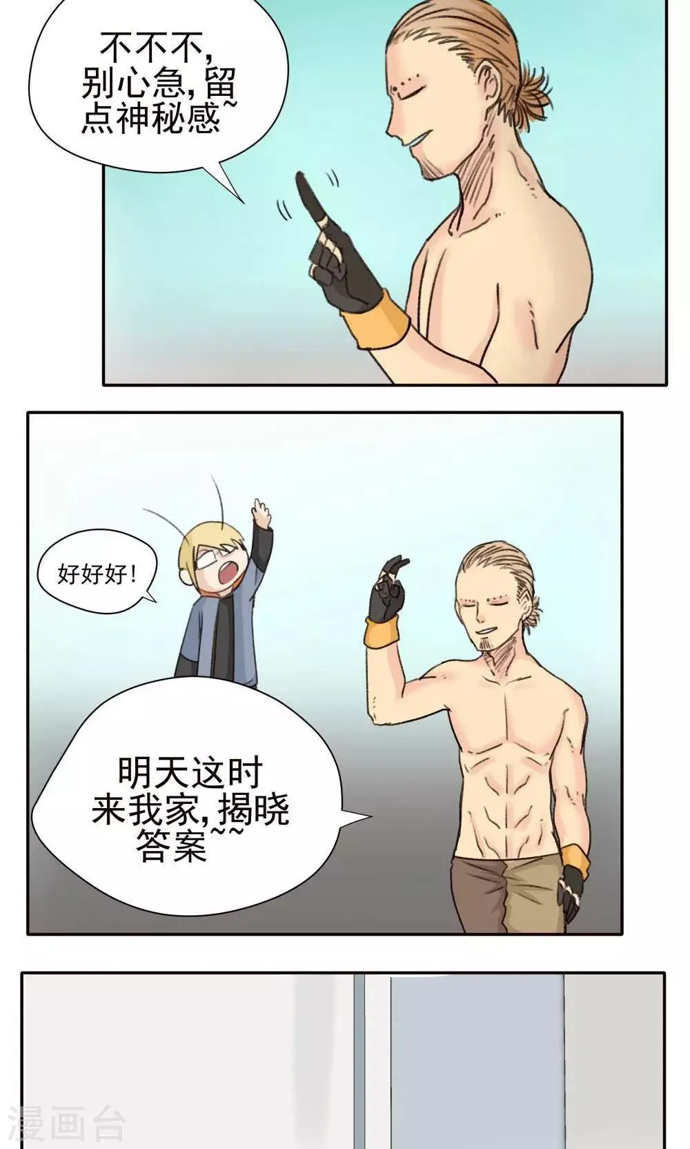 第25话 第6页