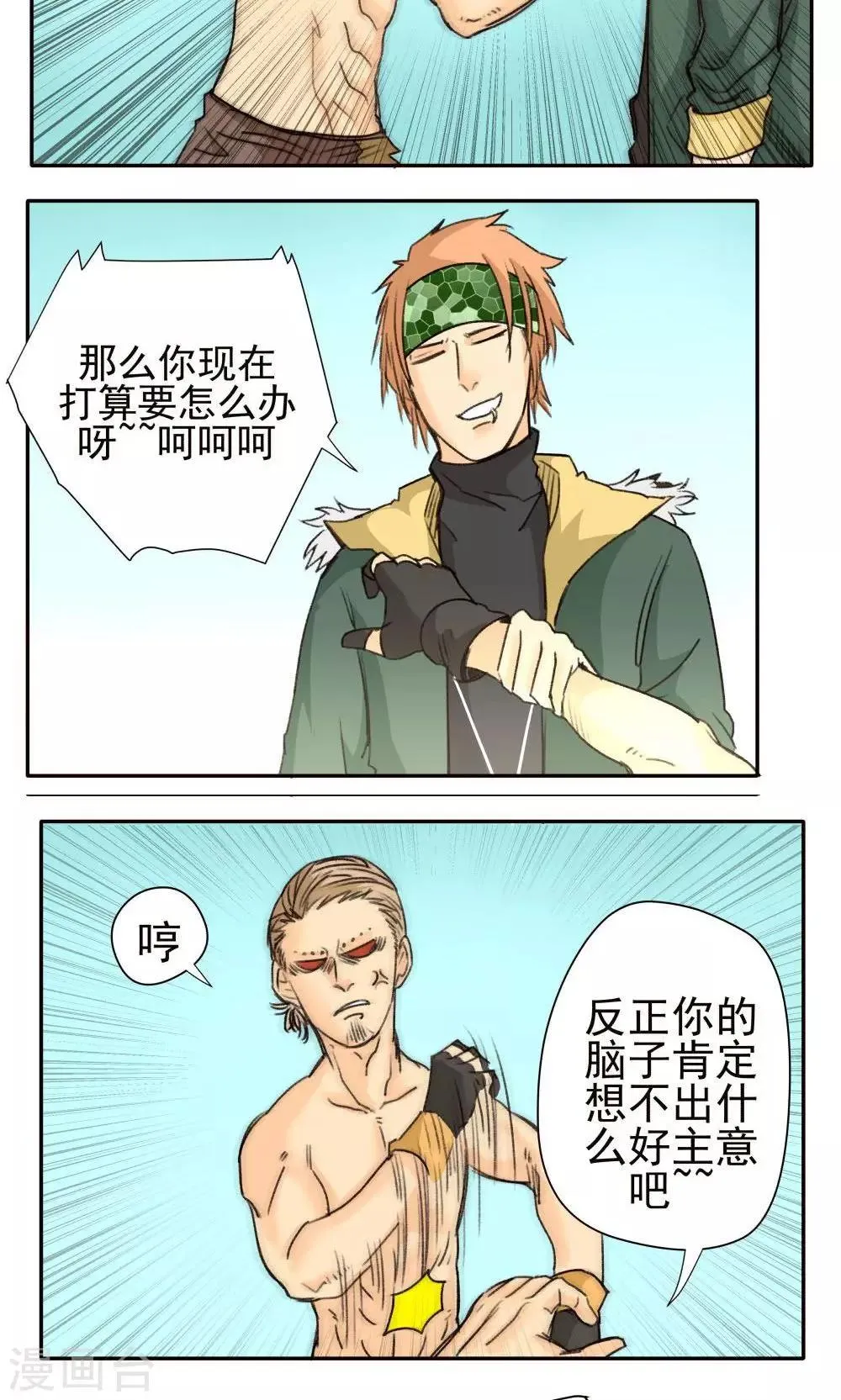 第25话 第10页