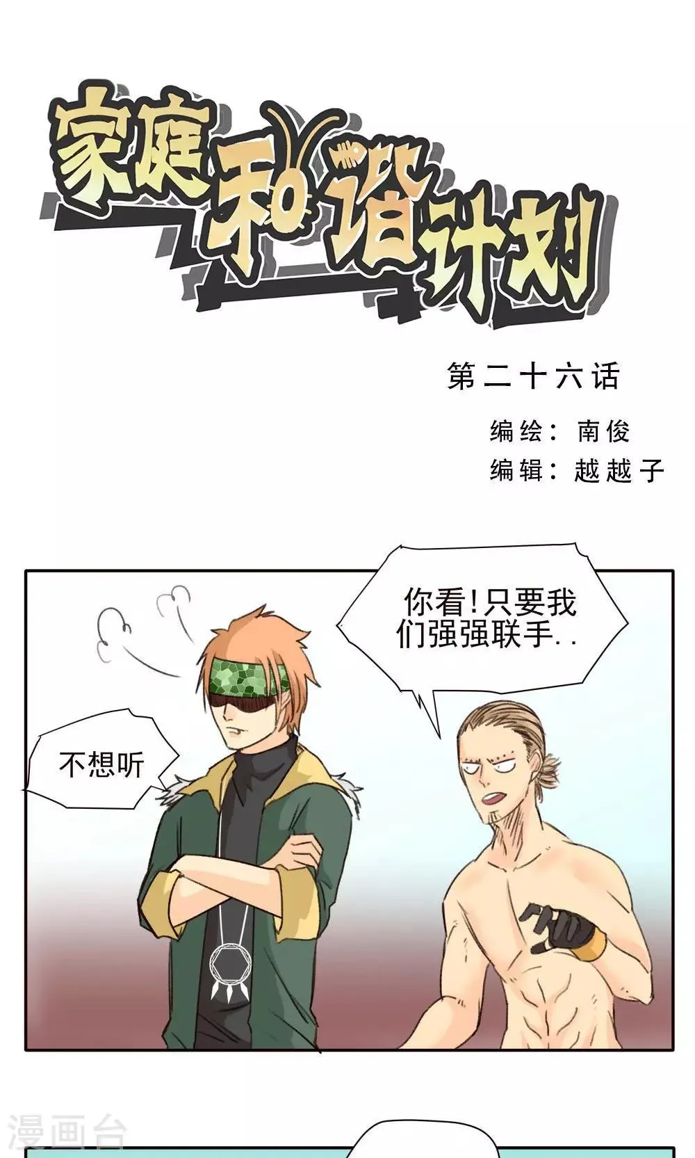 第26话 第1页
