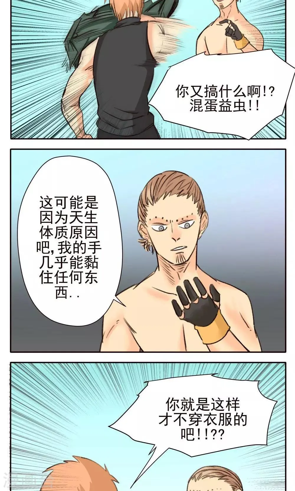 第26话 第3页