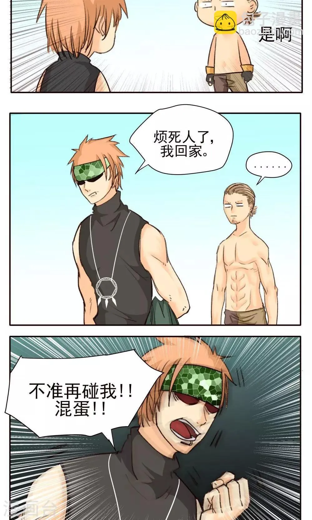 第26话 第4页