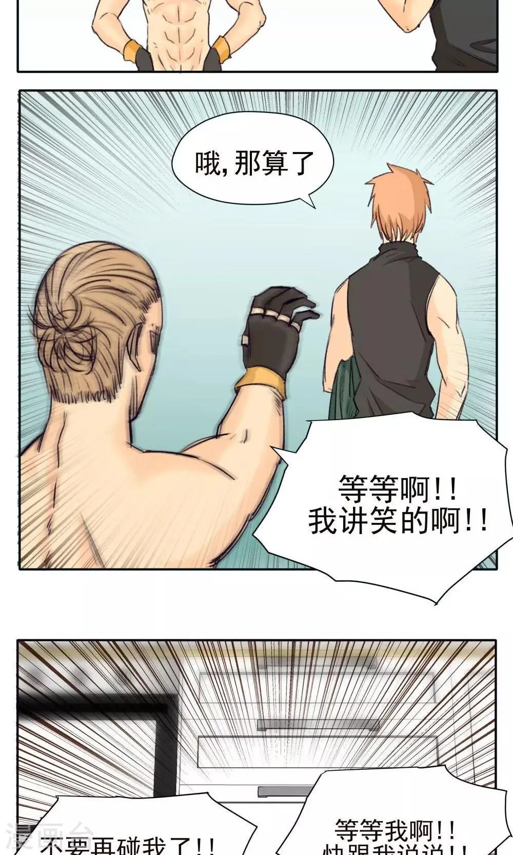 第26话 第9页
