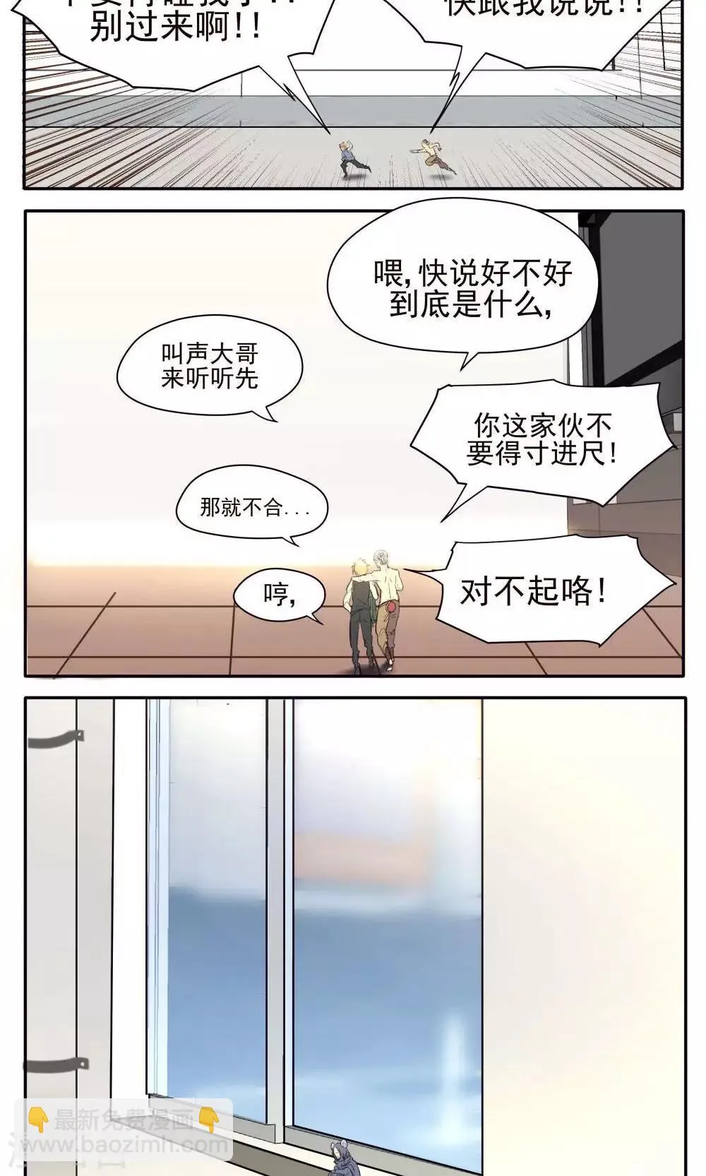 第26话 第10页