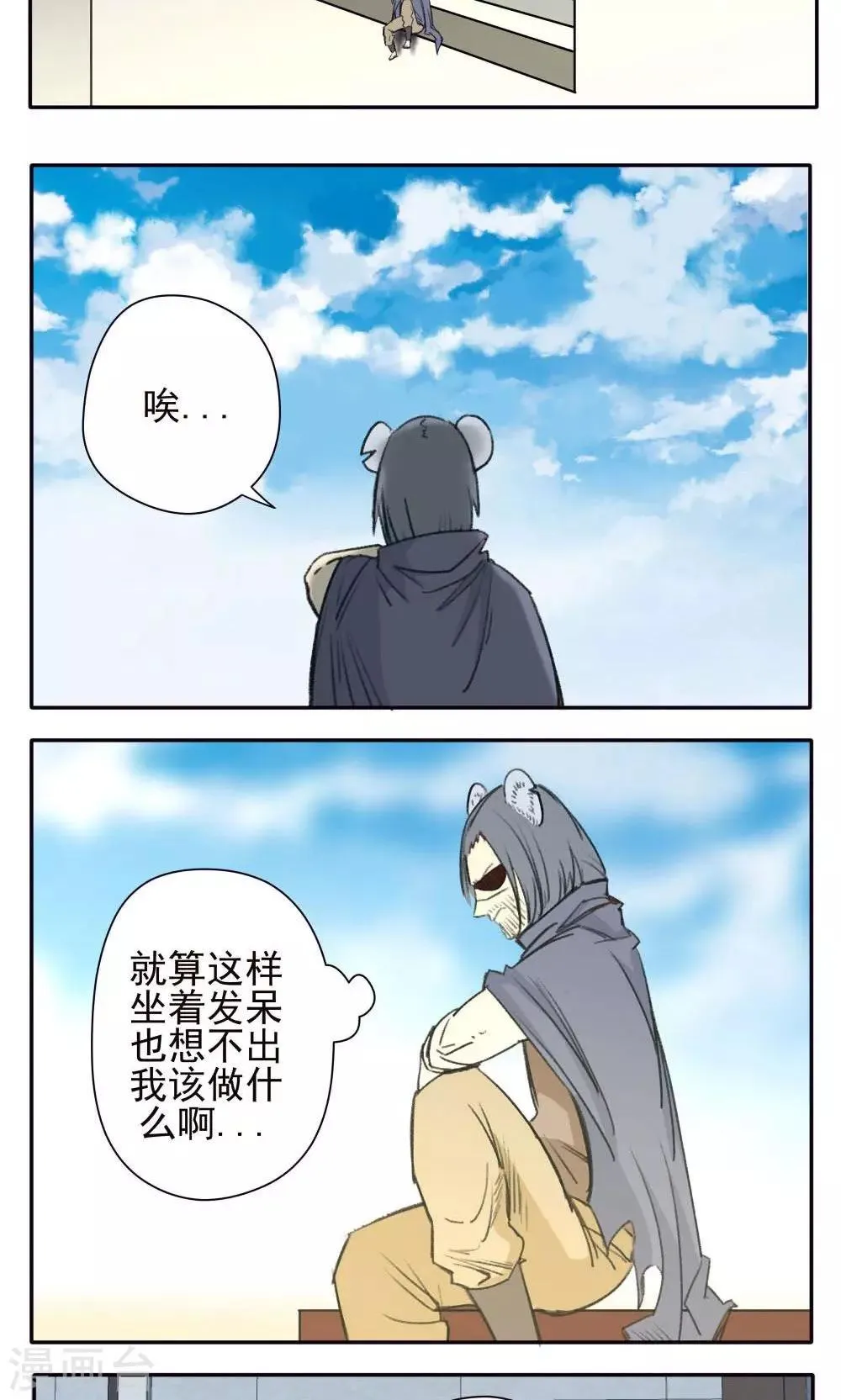 第26话 第11页