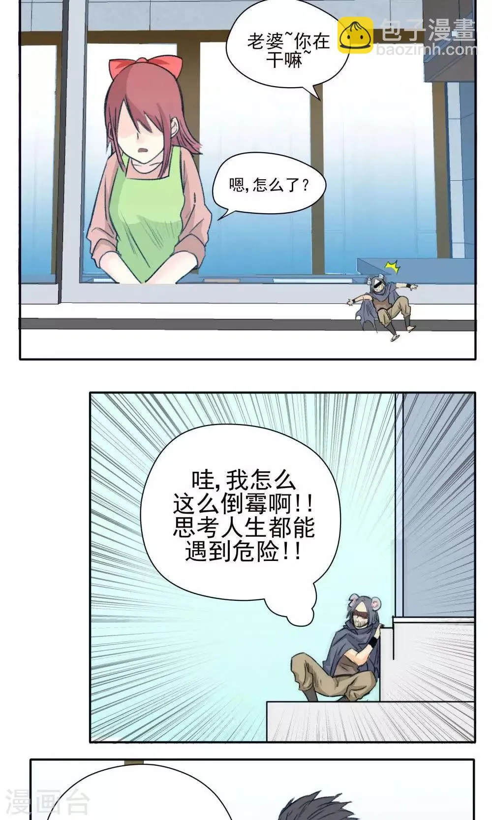 第26话 第12页