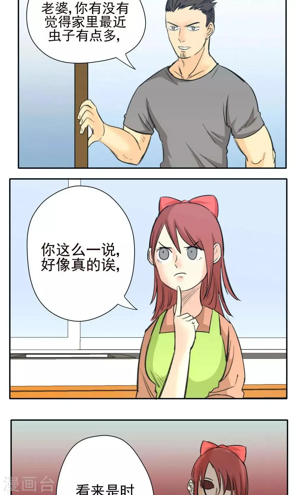 第26话 第13页