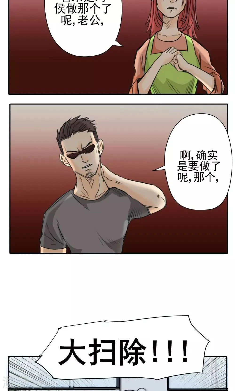 第26话 第14页