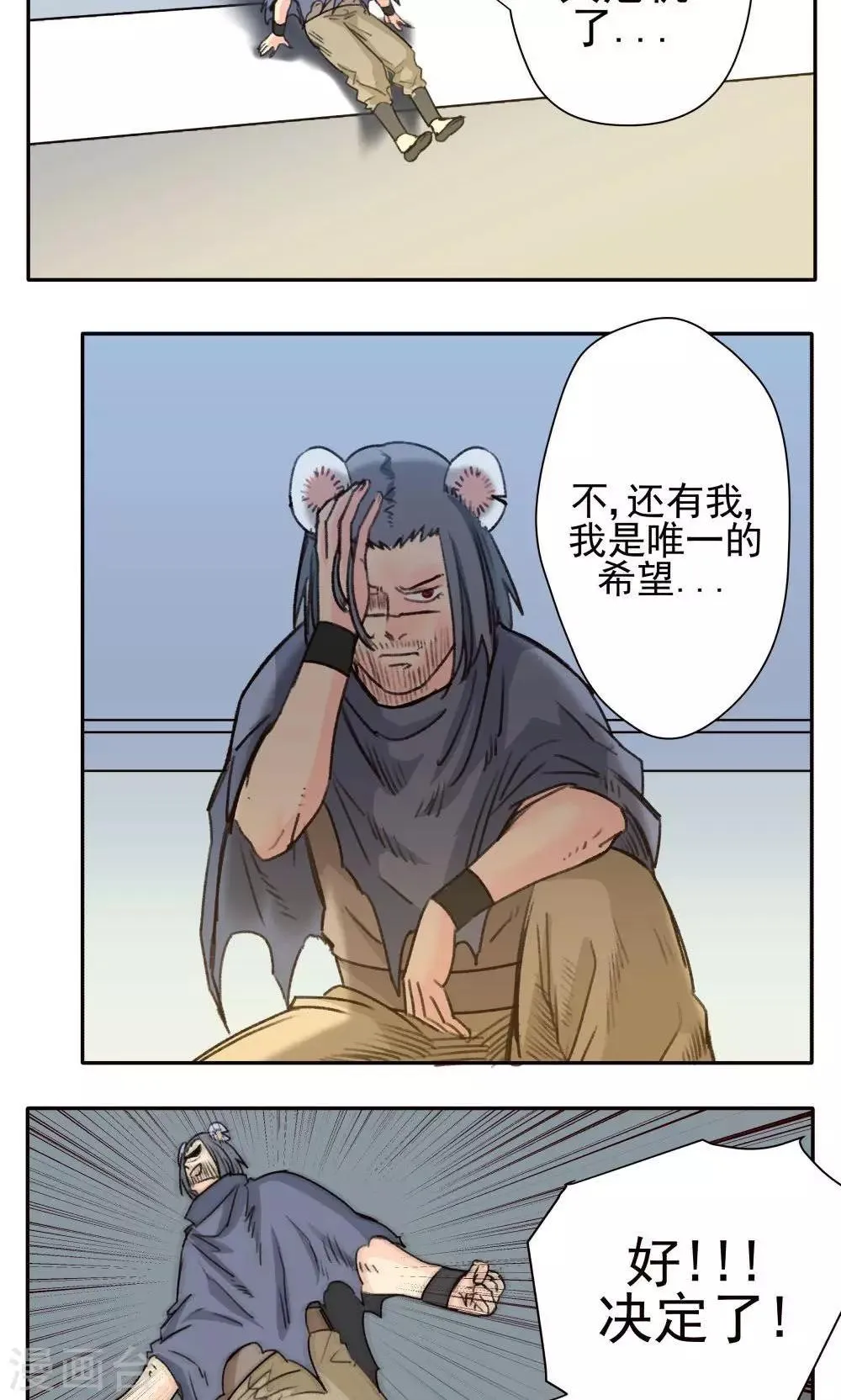 第27话 第2页