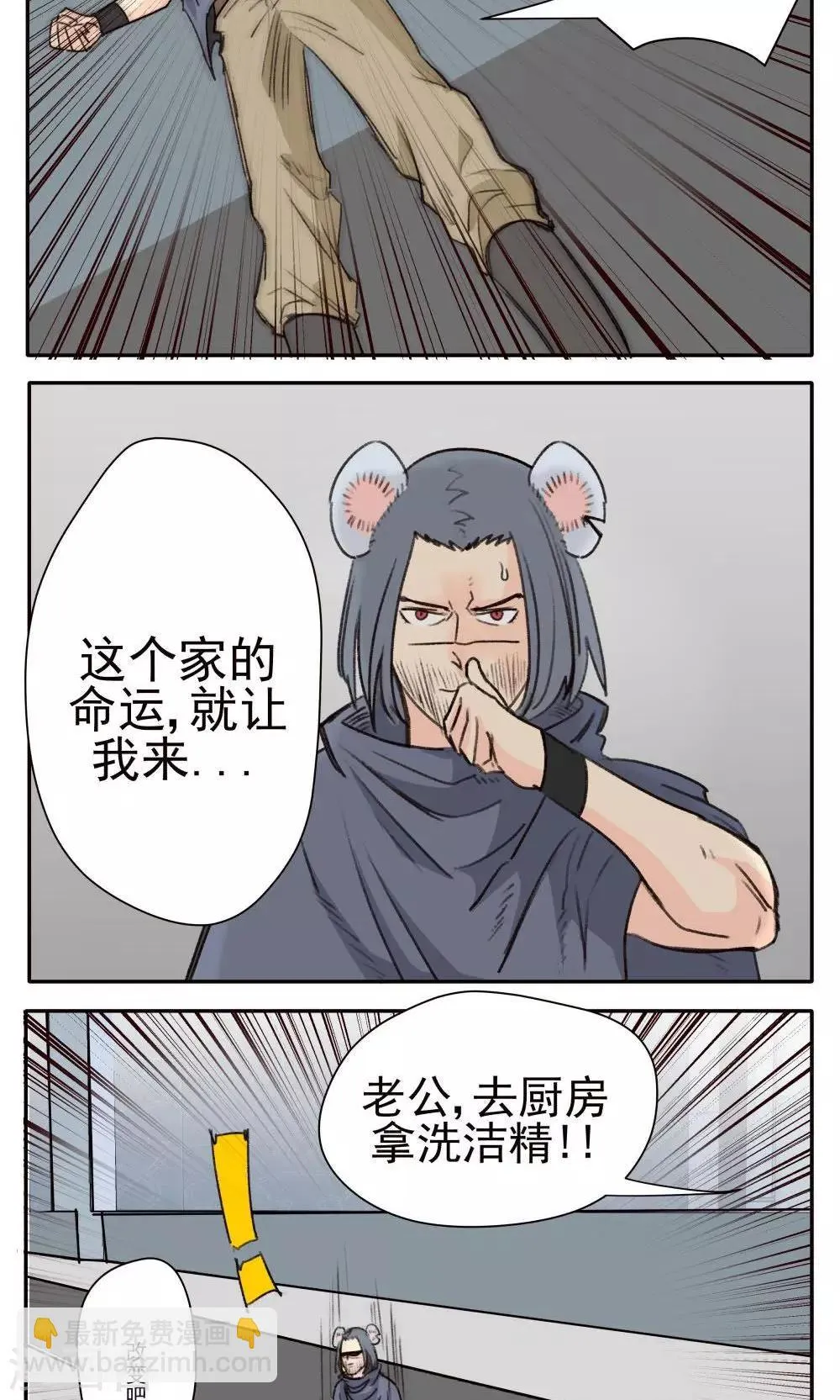 第27话 第3页