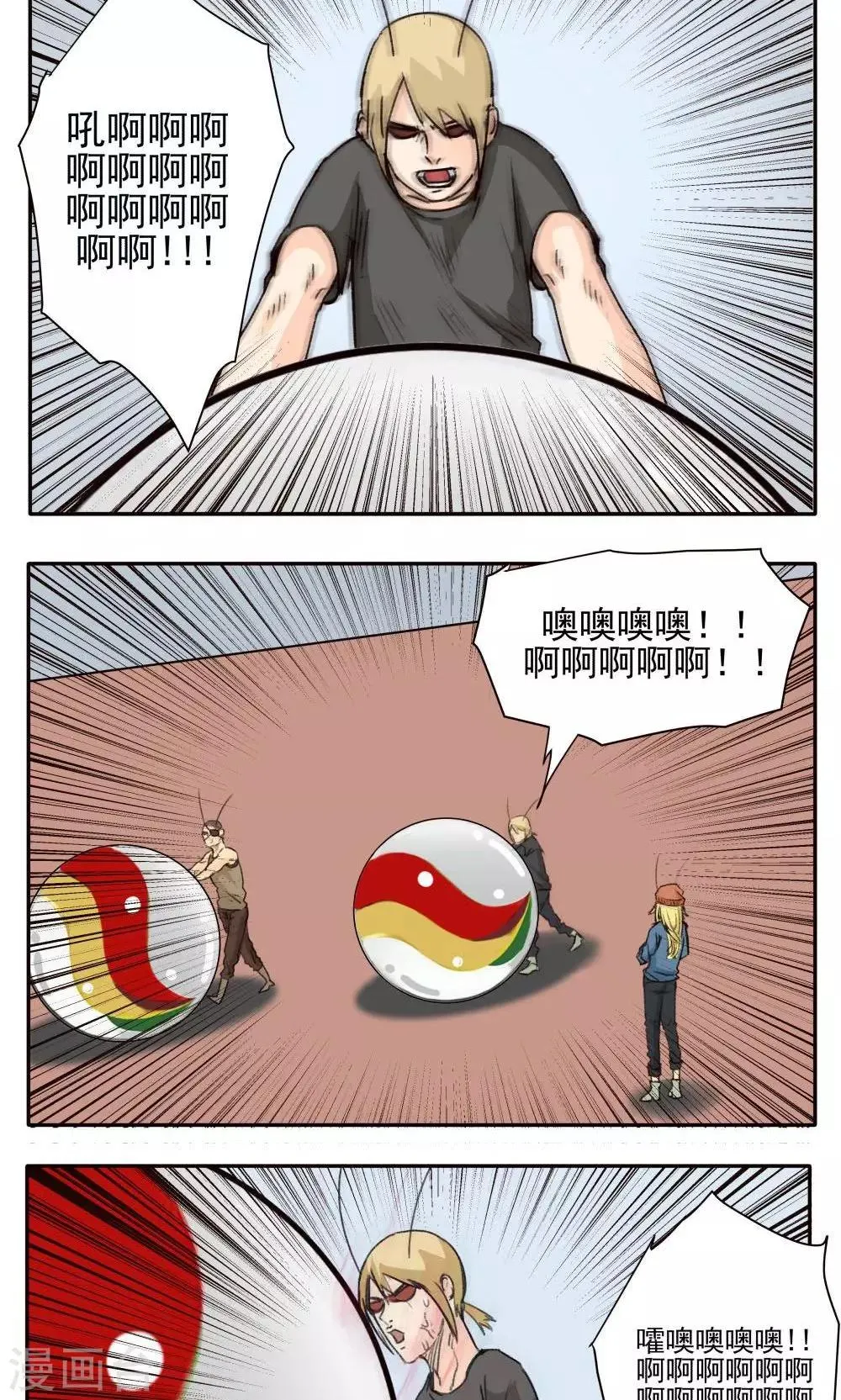 第27话 第5页