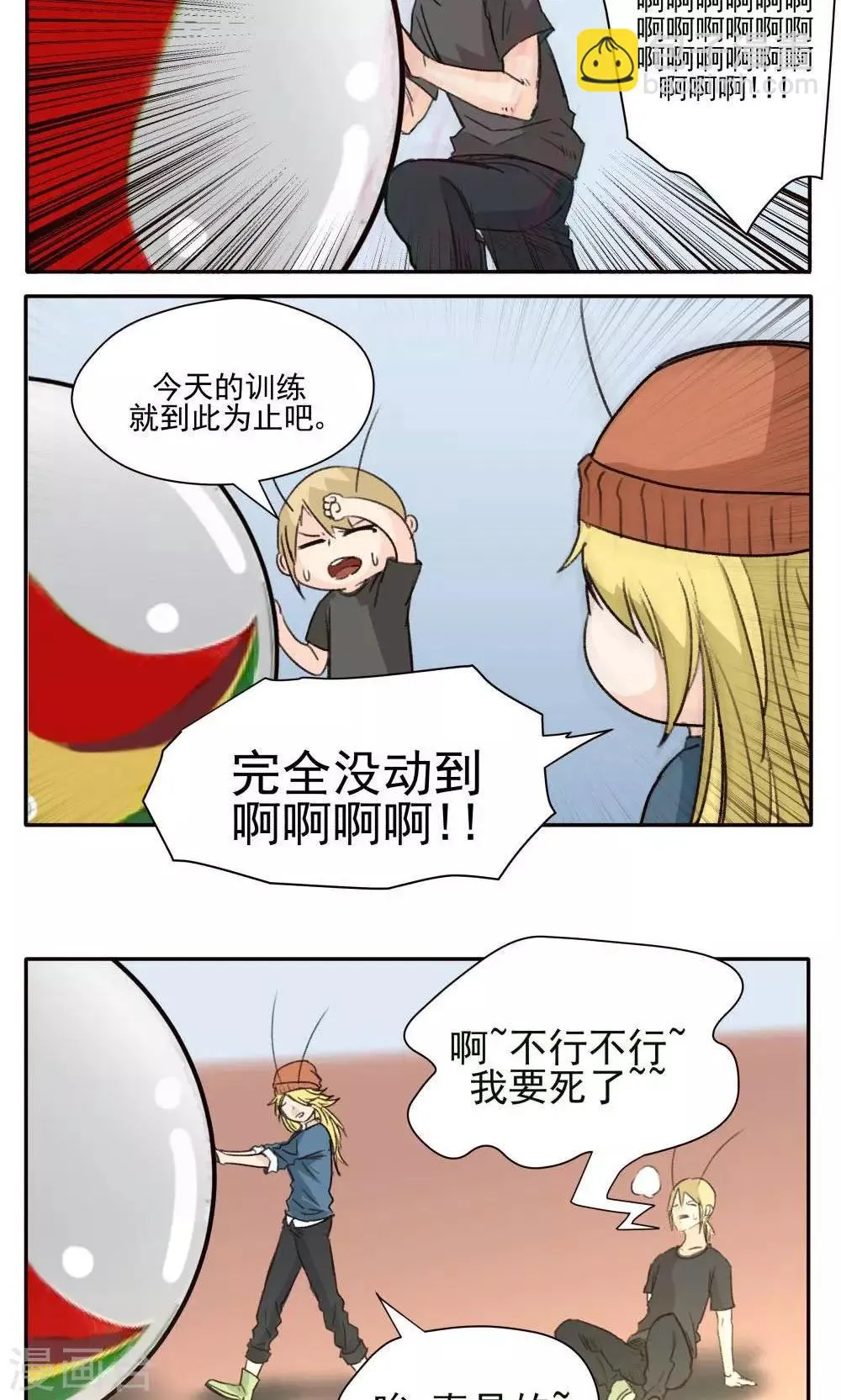 第27话 第6页