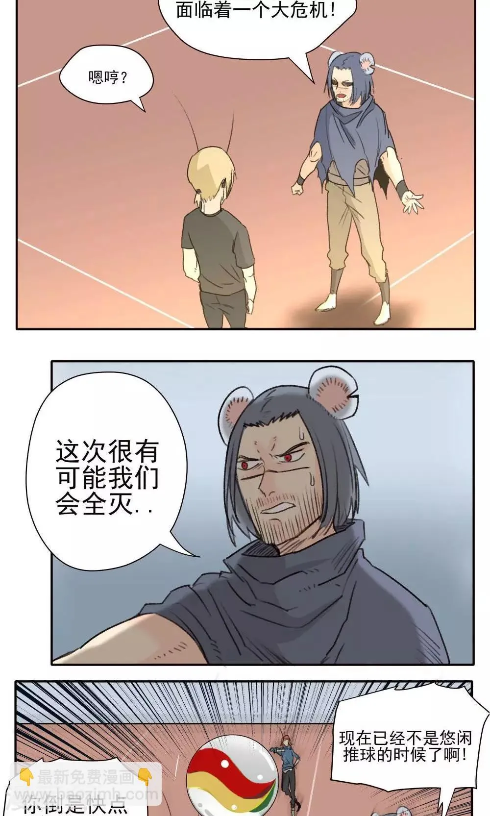 第27话 第9页