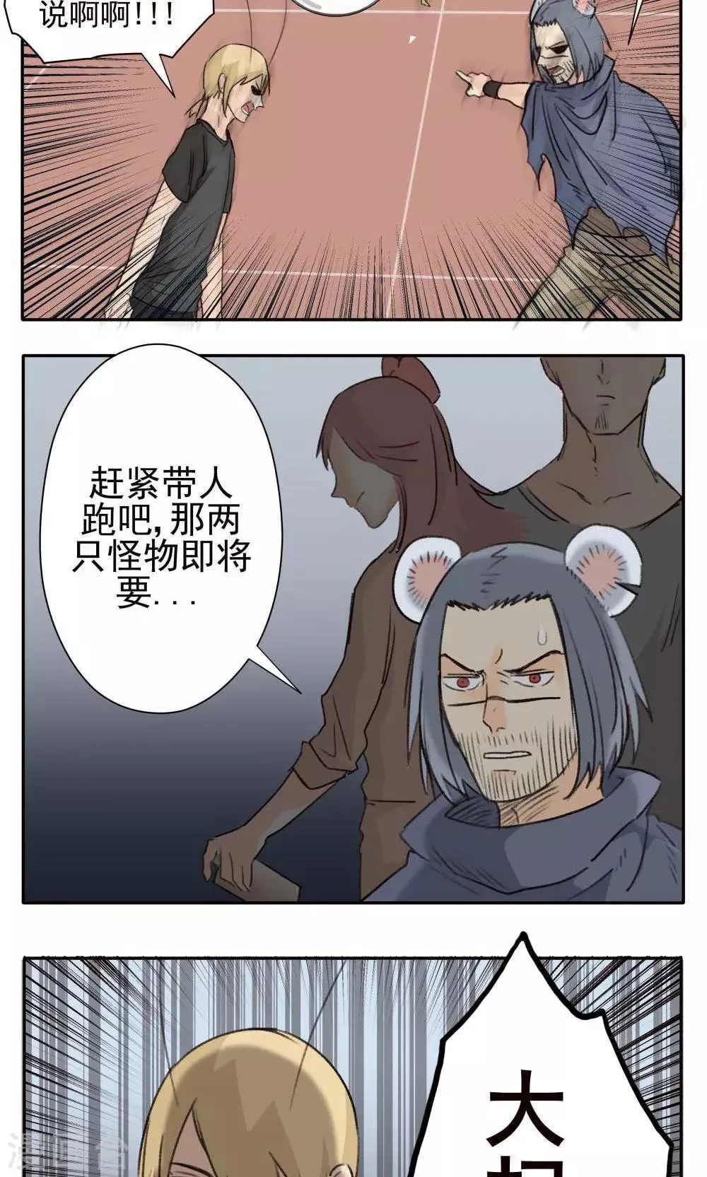 第27话 第10页
