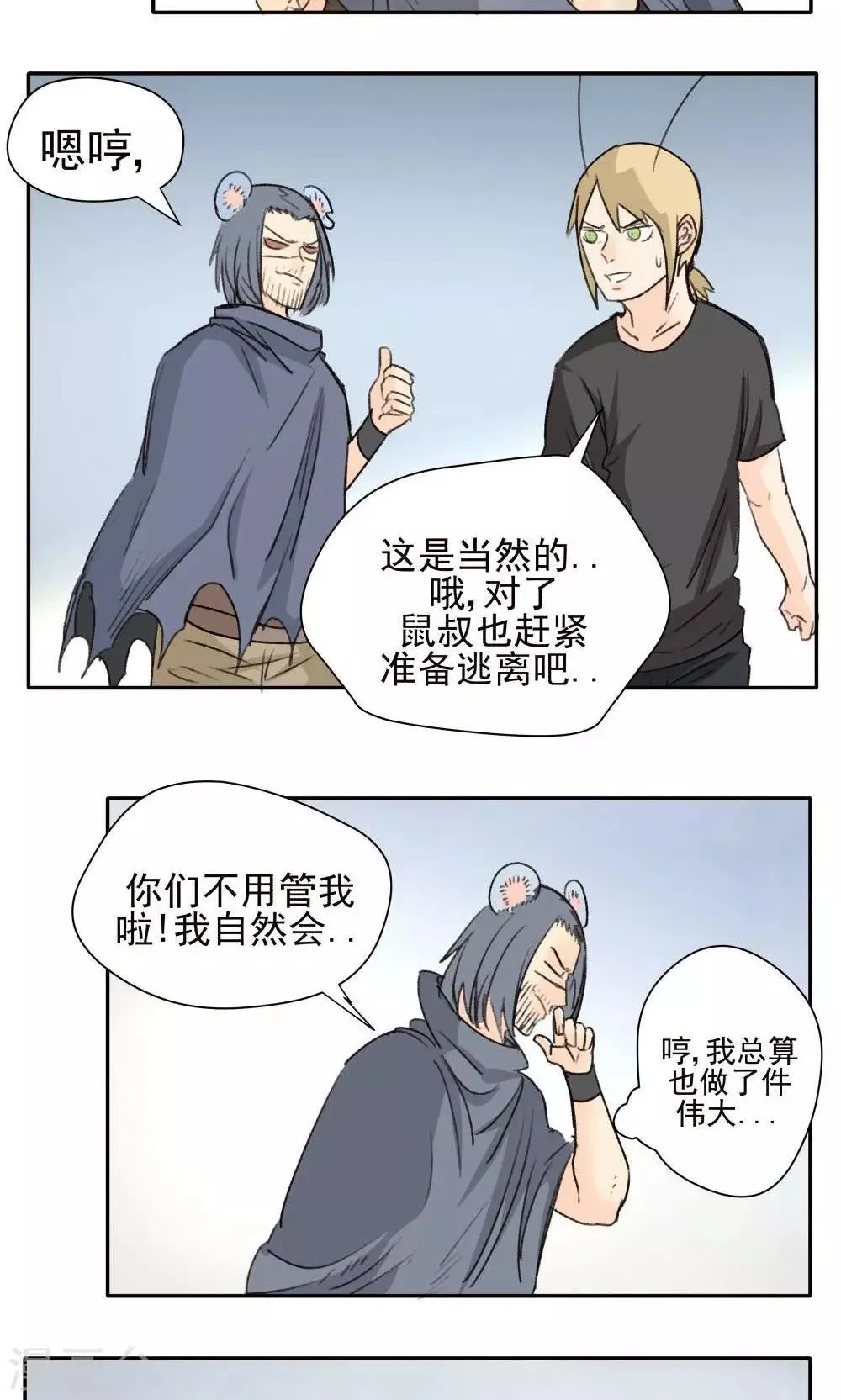 第27话 第13页