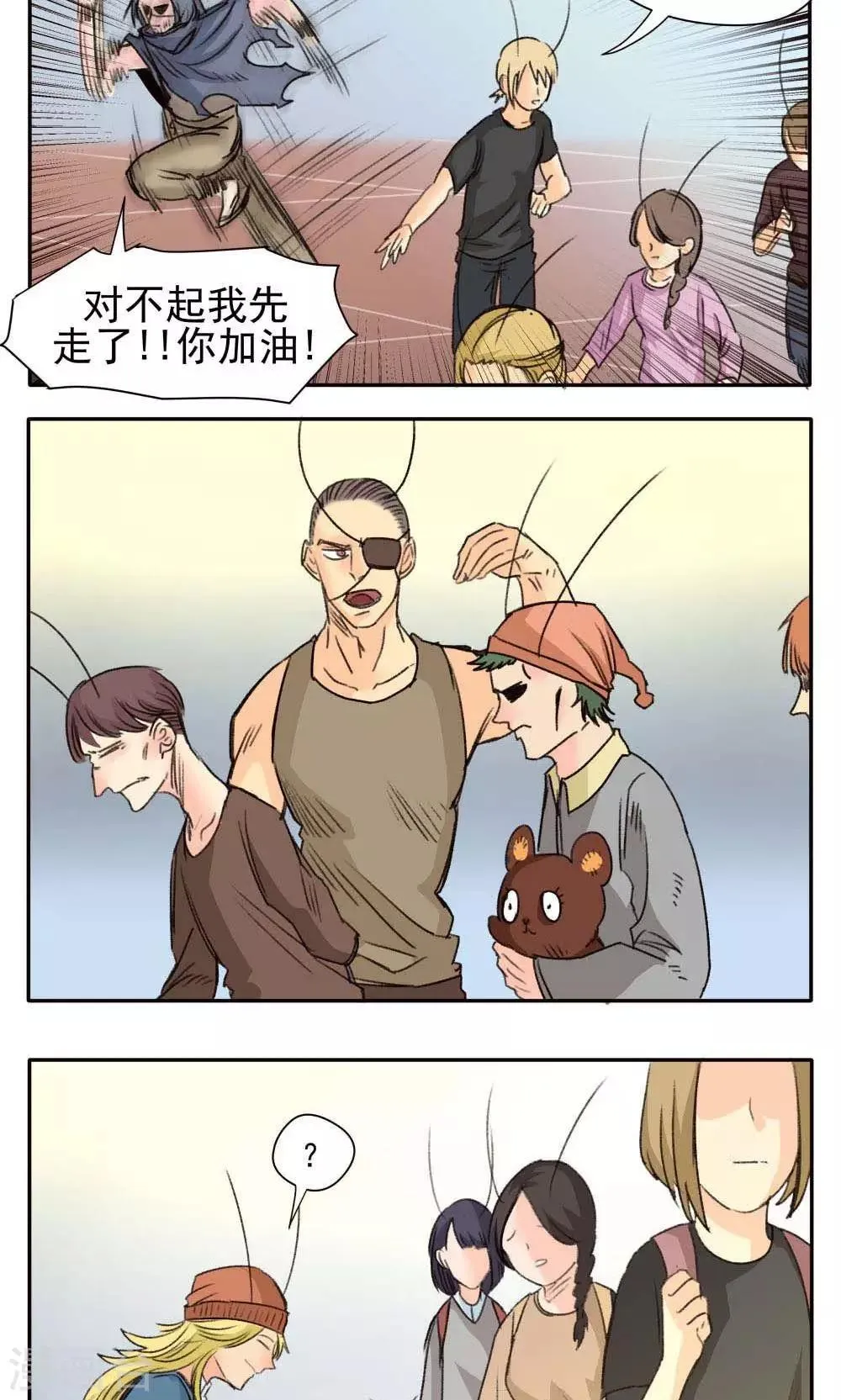 第28话 第2页