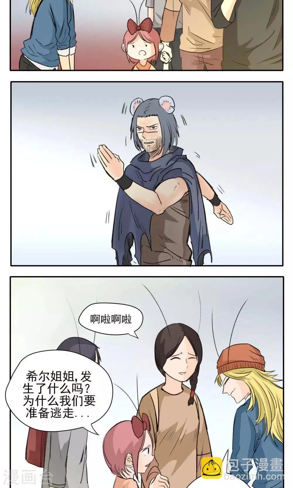 第28话 第3页