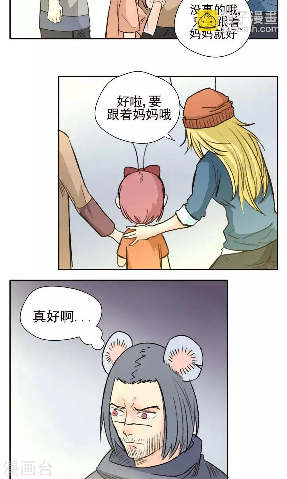第28话 第4页