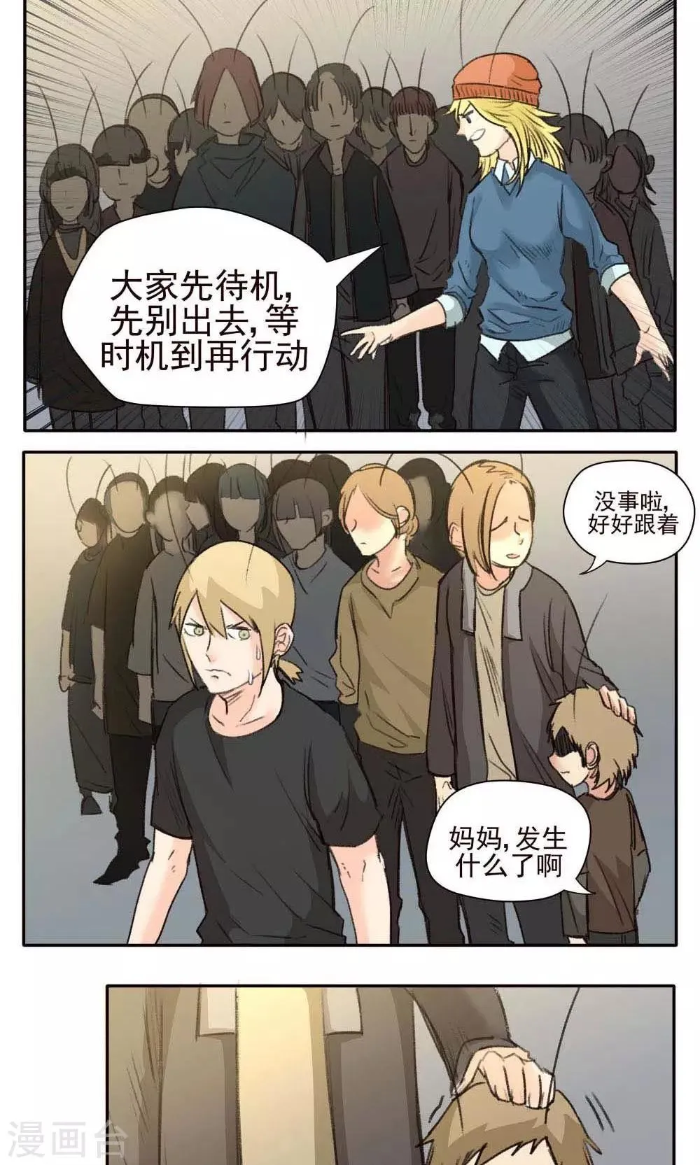 第28话 第7页