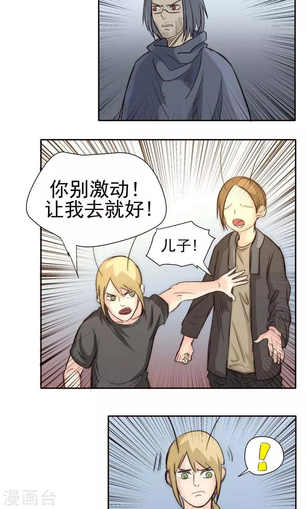 第28话 第9页