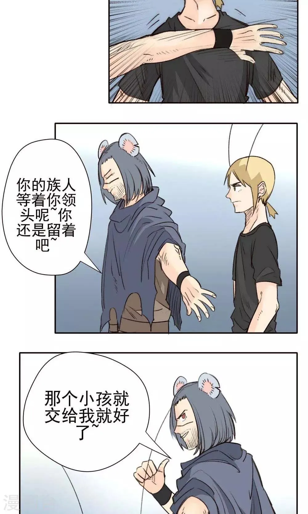 第28话 第10页