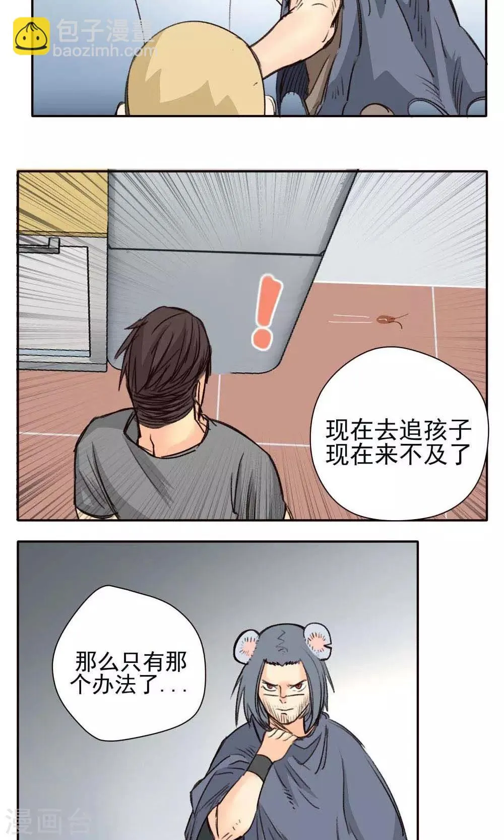 第28话 第11页