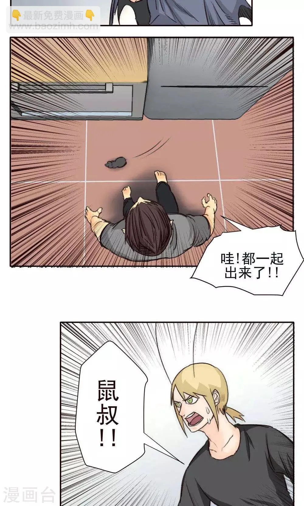 第28话 第12页