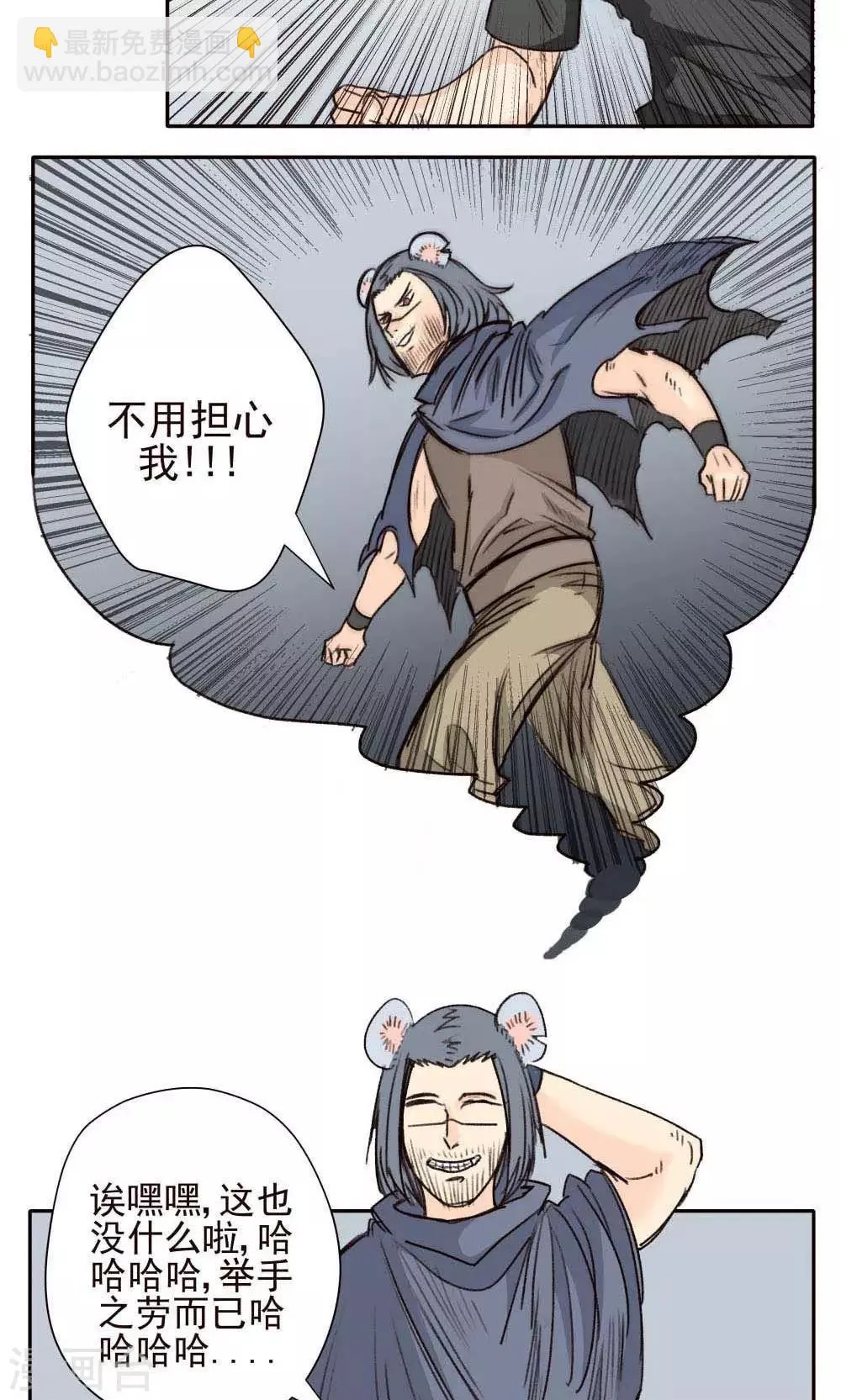 第28话 第13页
