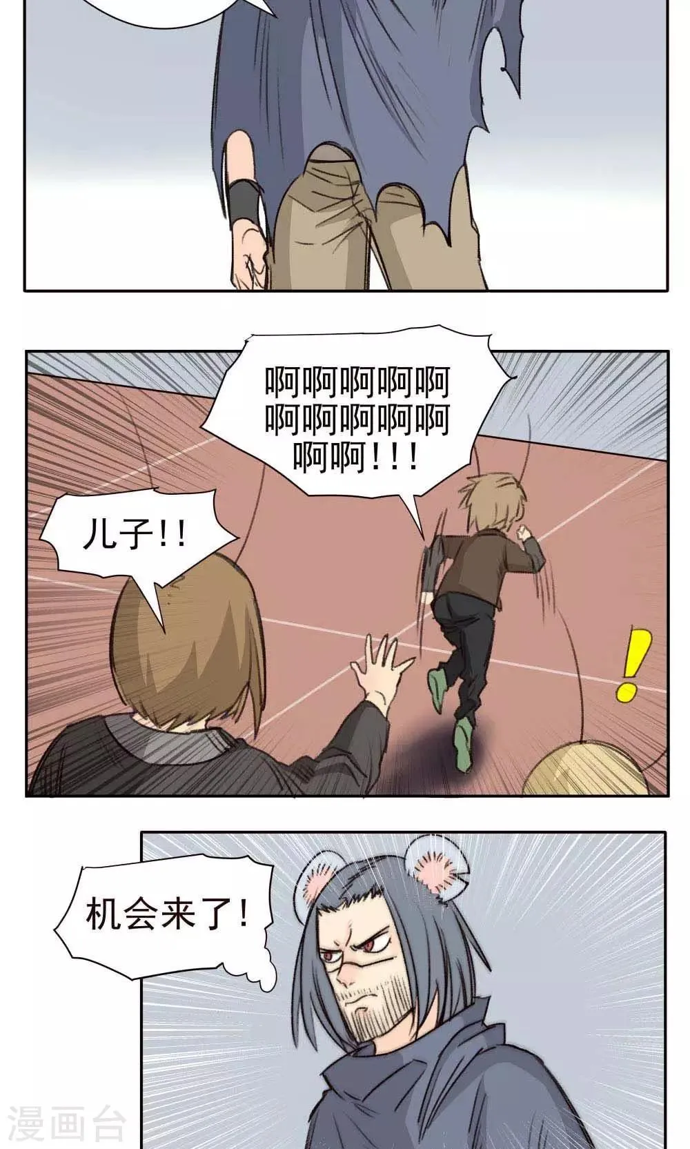 第28话 第14页