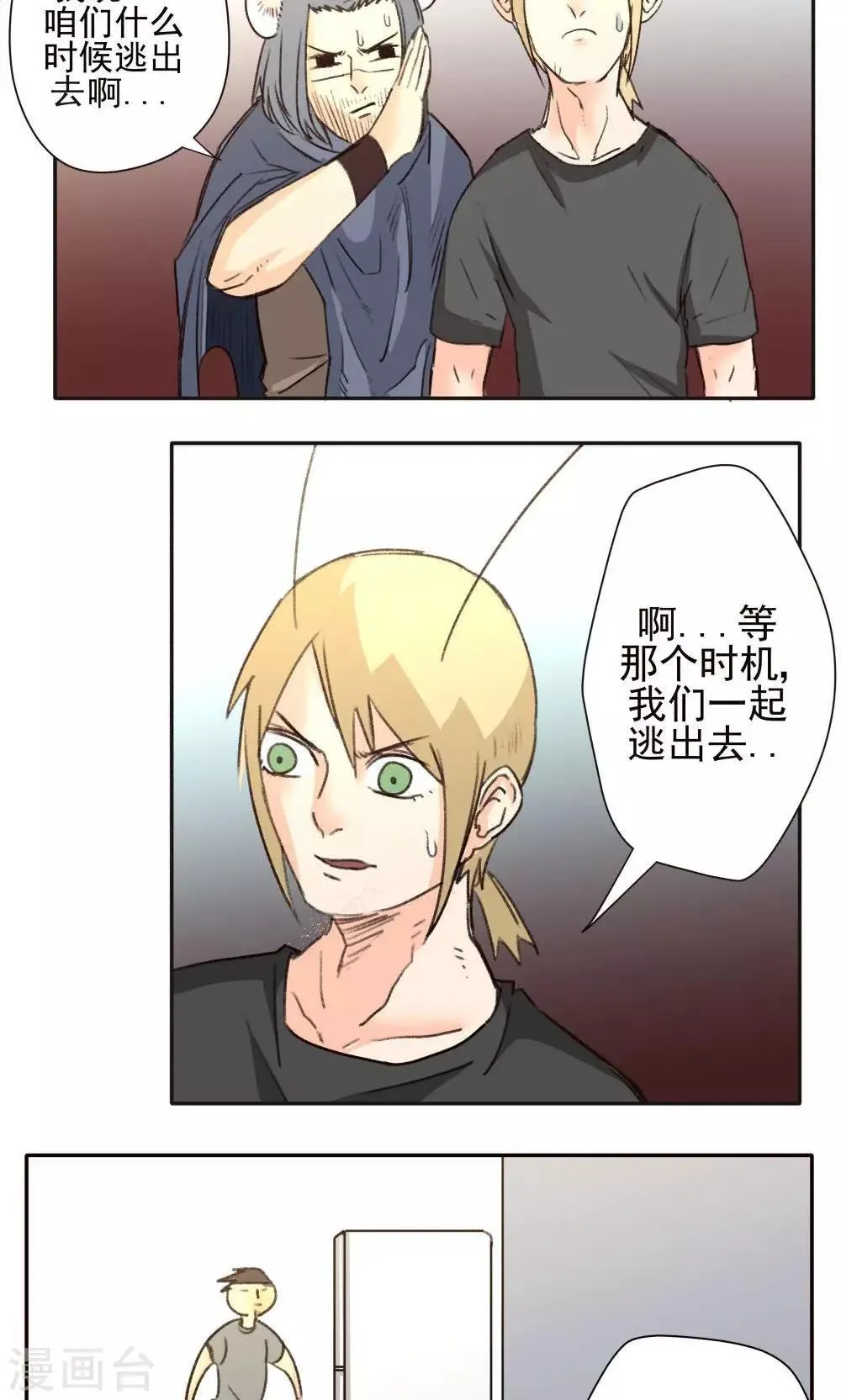 第29话 第2页
