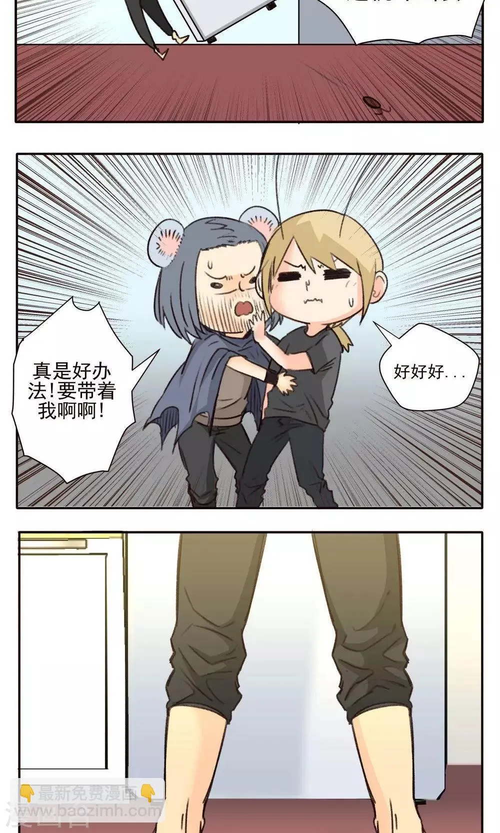 第29话 第4页