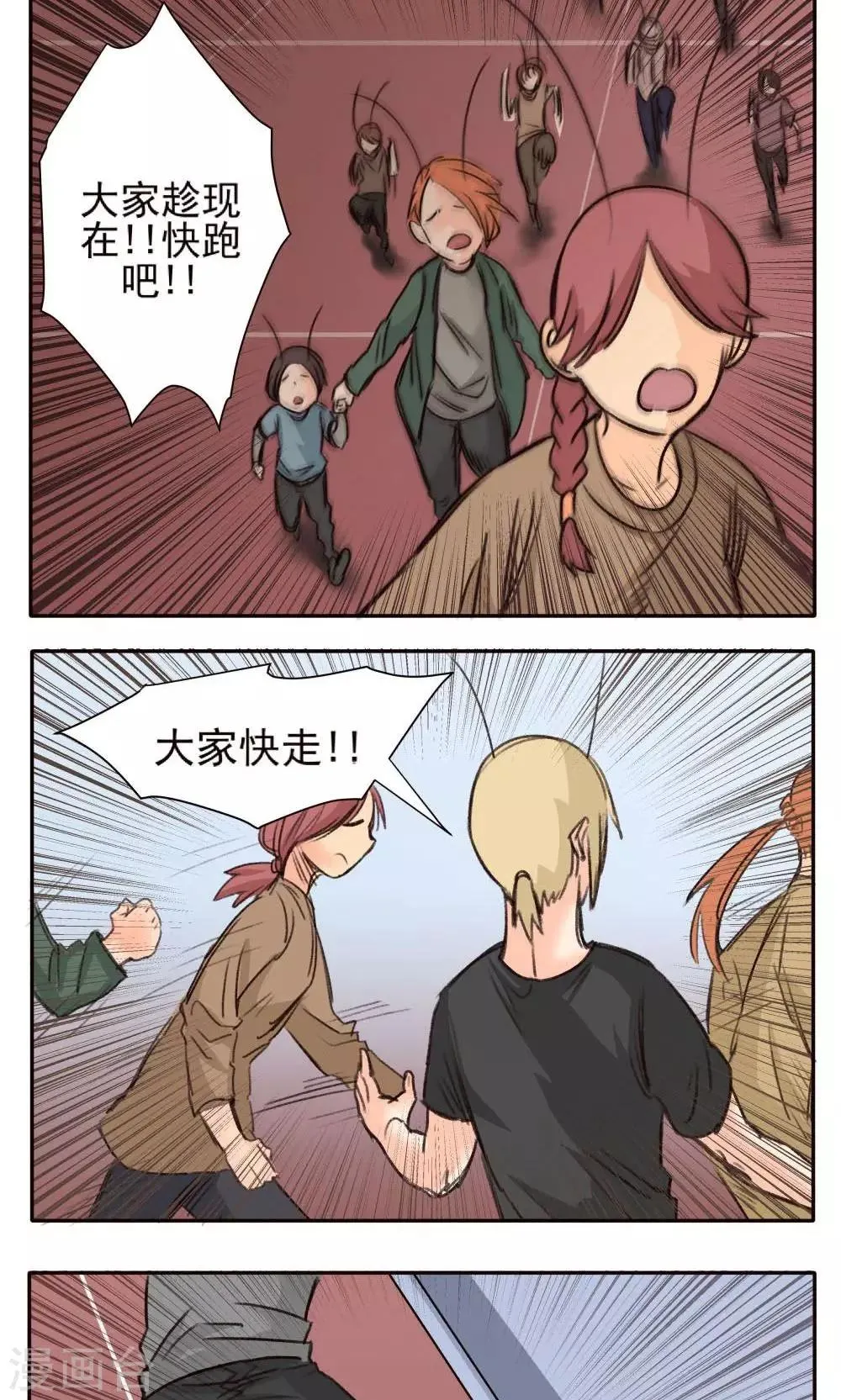 第29话 第6页