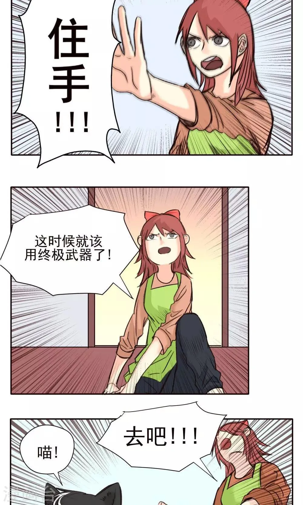 第29话 第8页