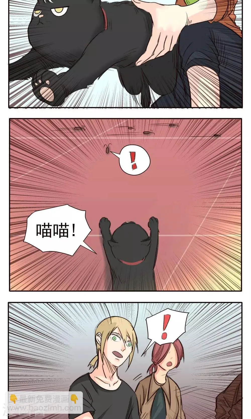 第29话 第9页
