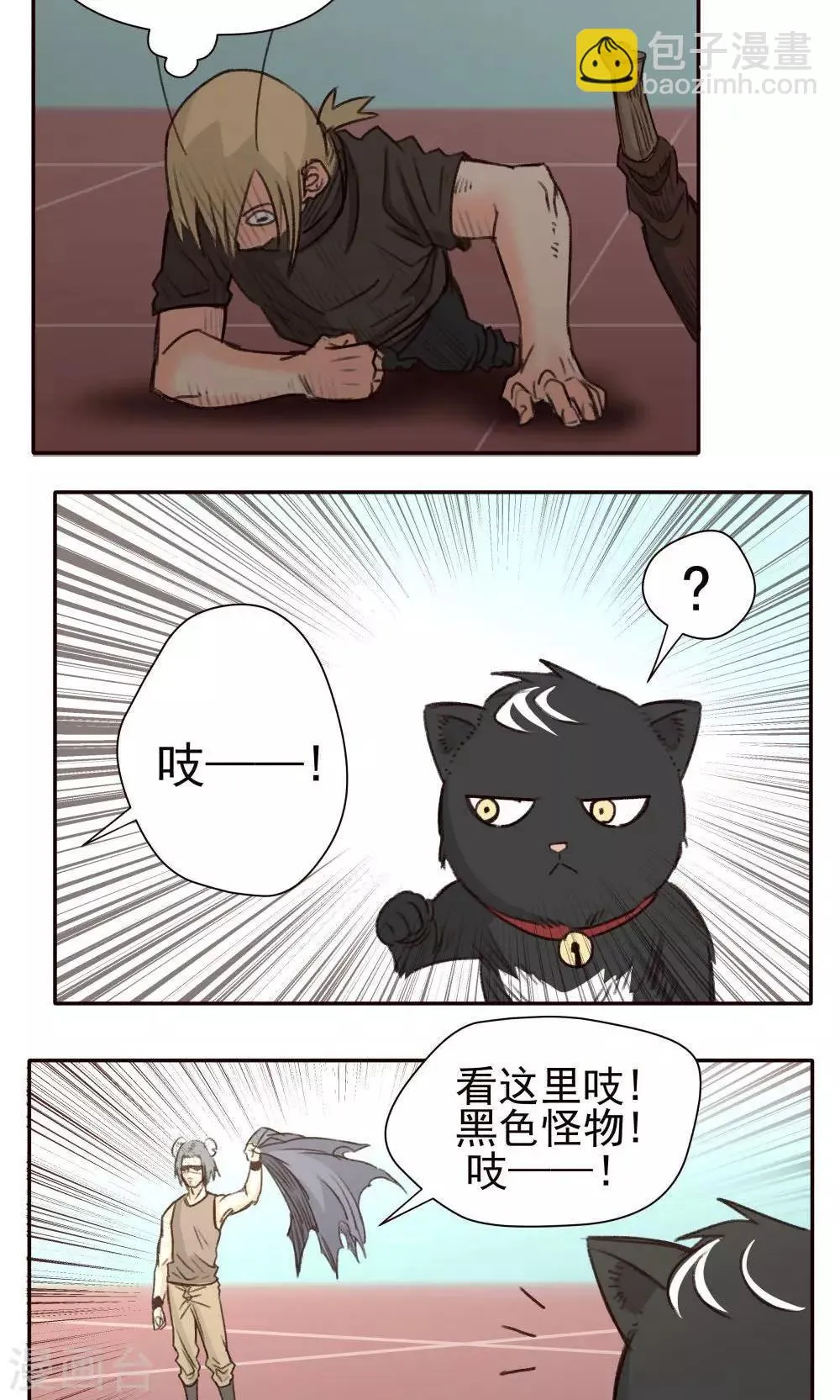 第29话 第14页