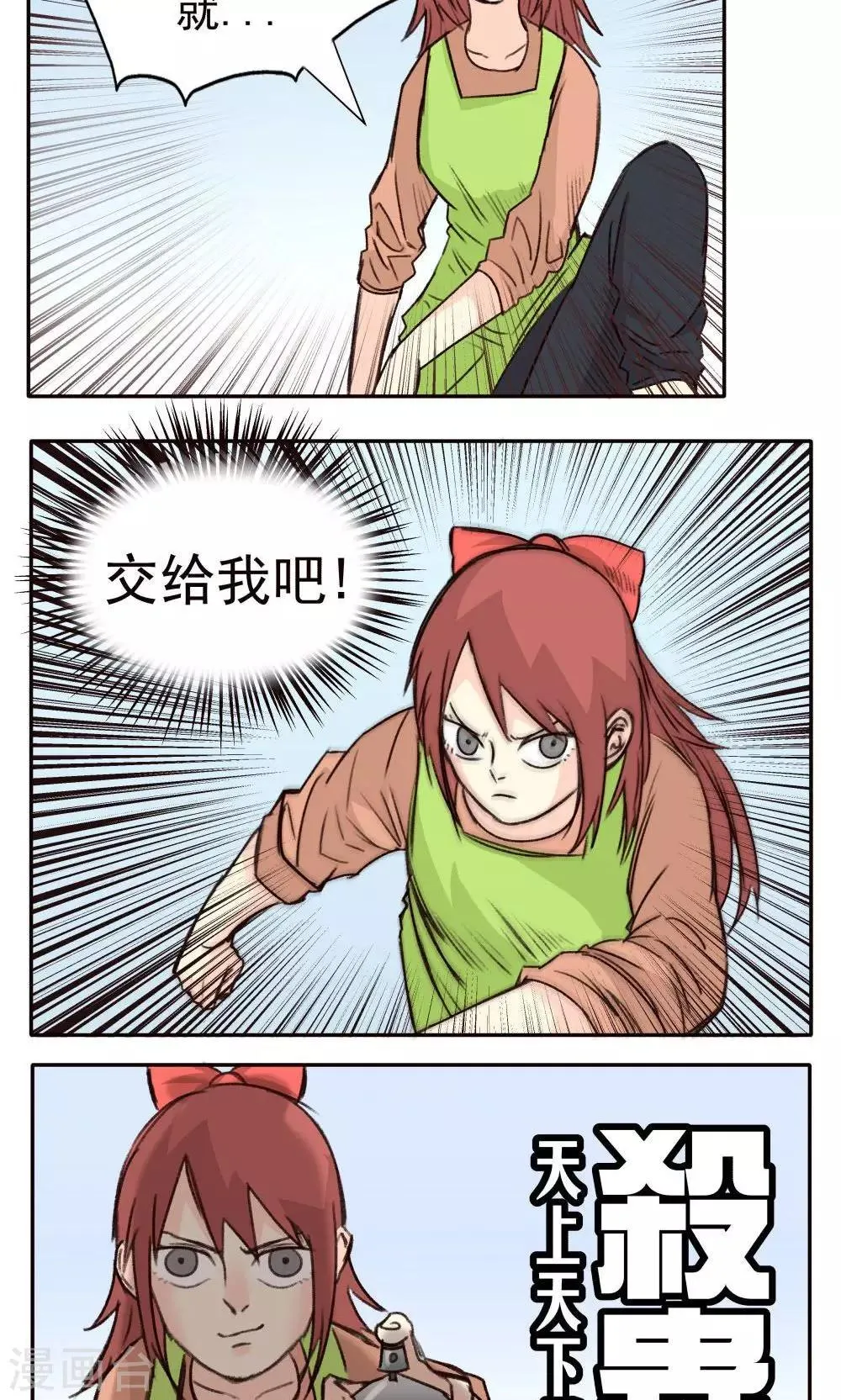 第30话 第3页