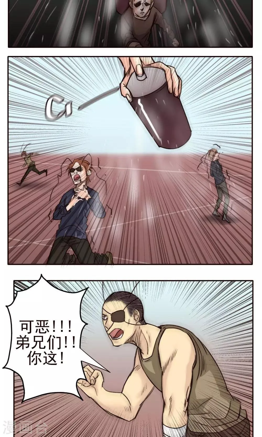 第30话 第5页