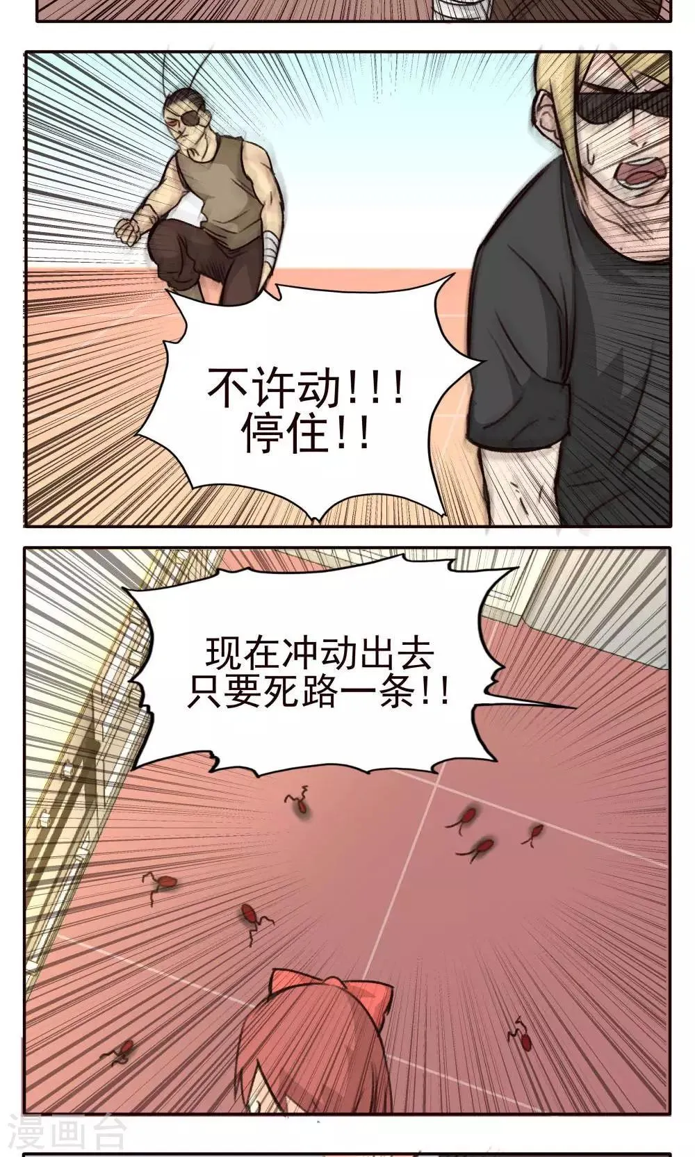 第30话 第6页