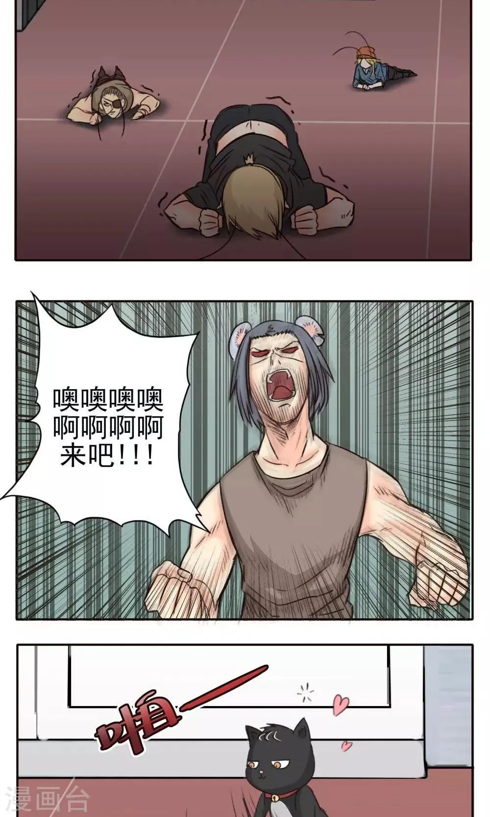 第30话 第8页