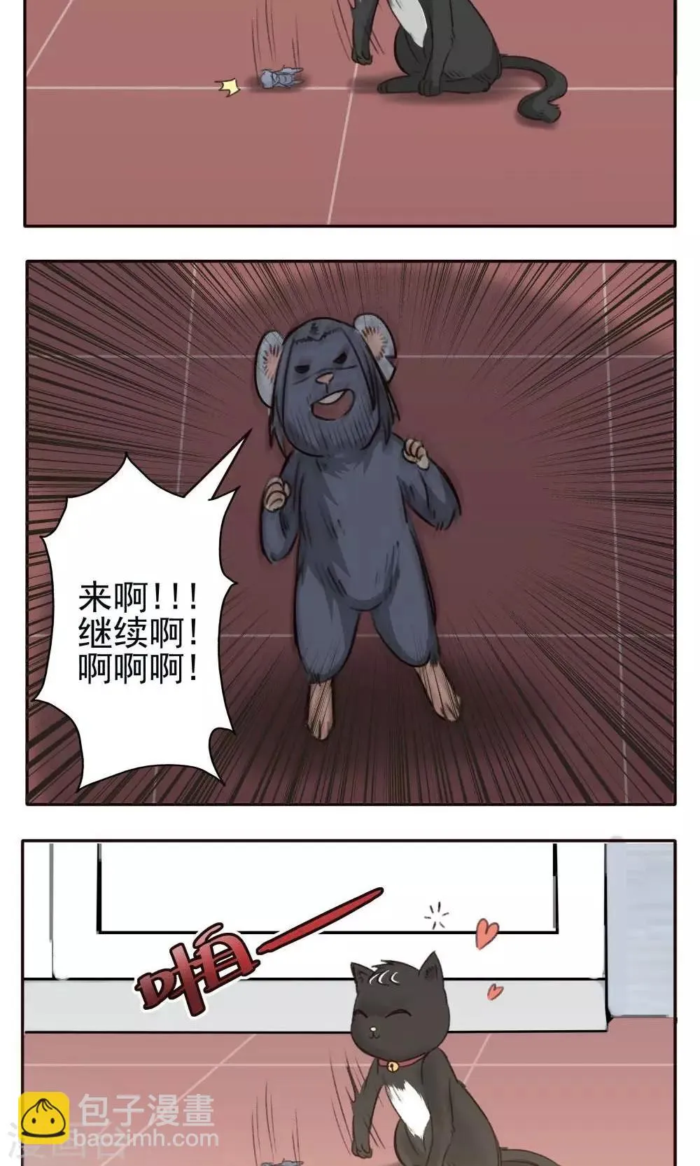 第30话 第9页