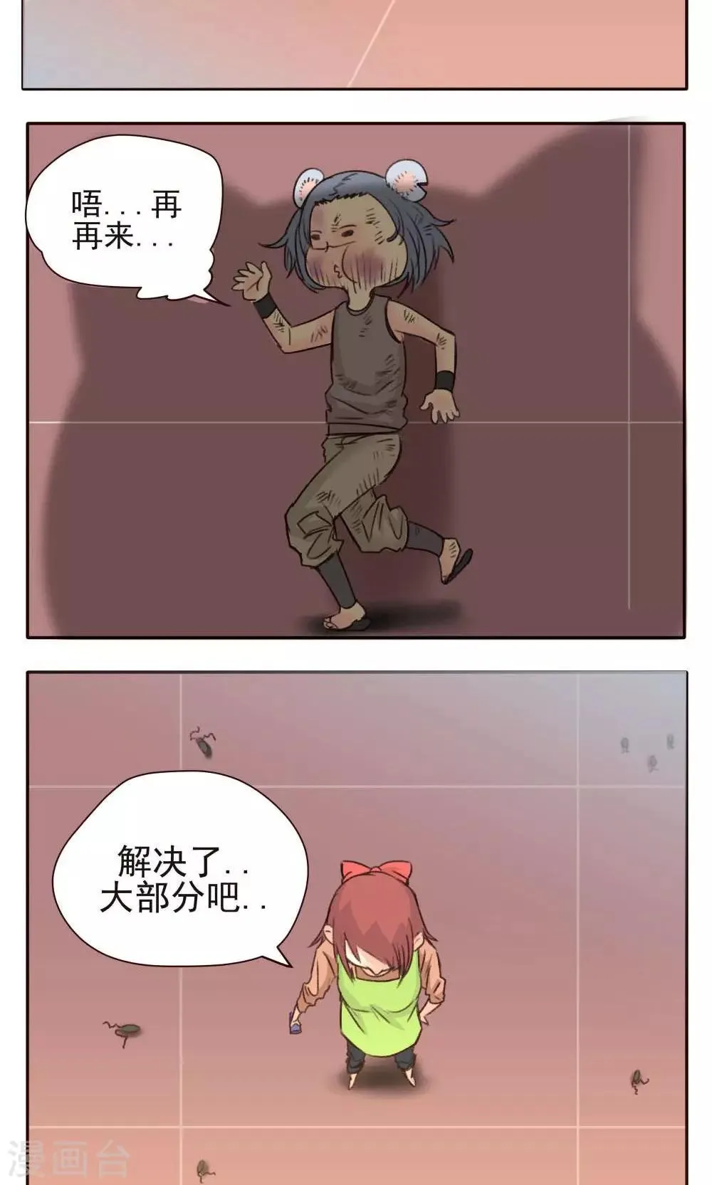 第30话 第11页
