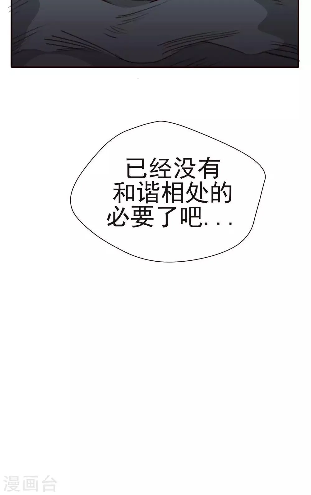 第30话 第16页