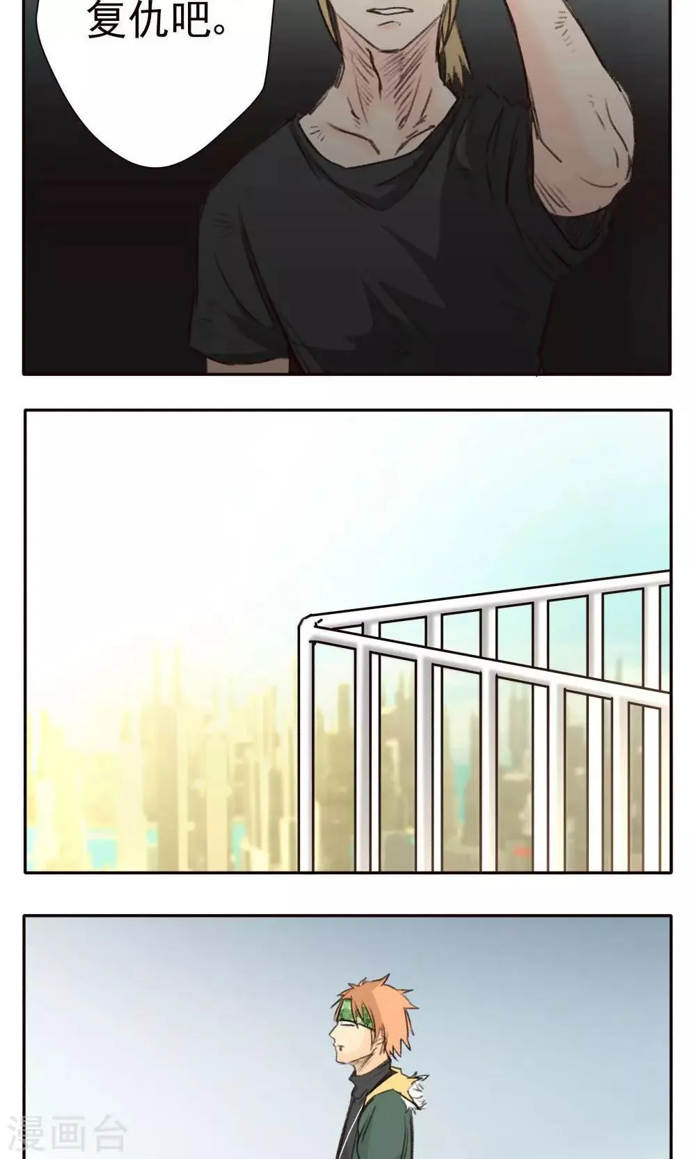 第31话 第5页