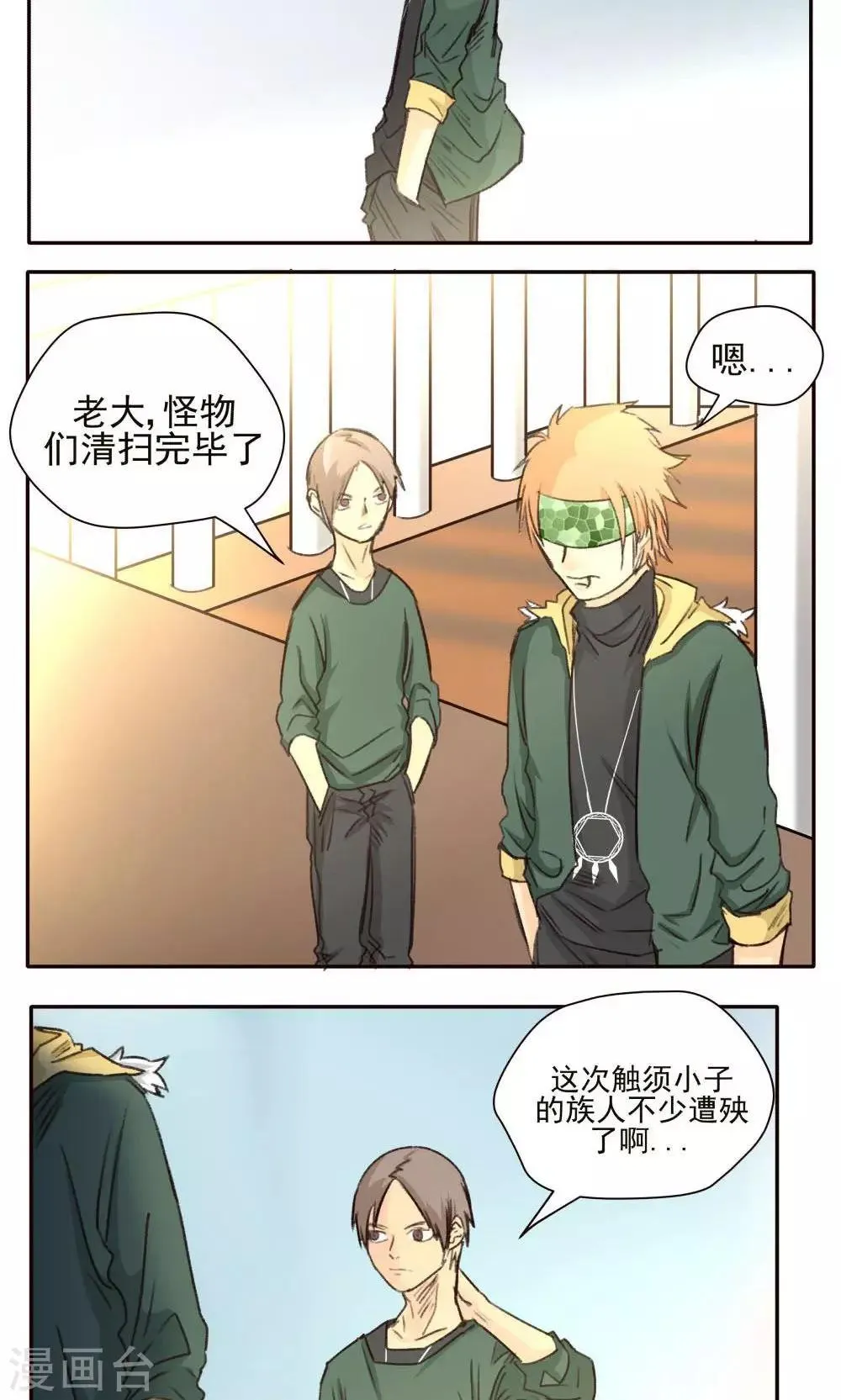 第31话 第6页