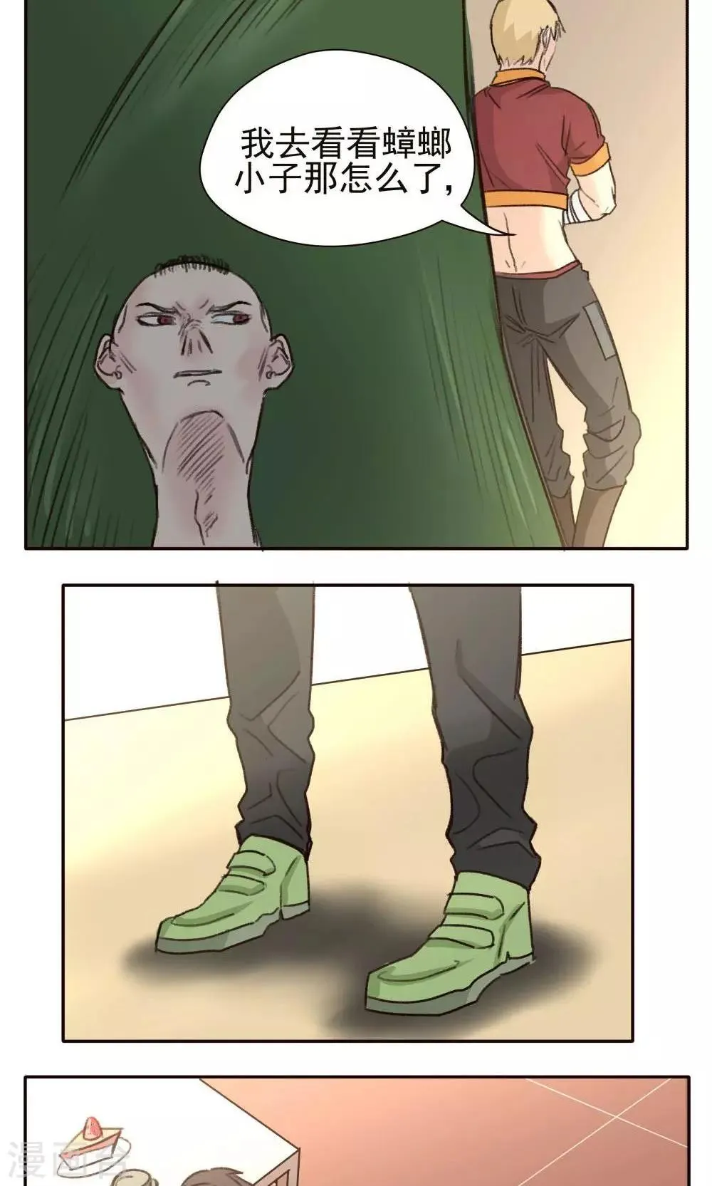 第31话 第9页
