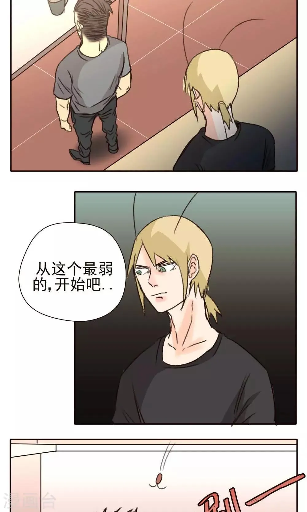 第31话 第10页