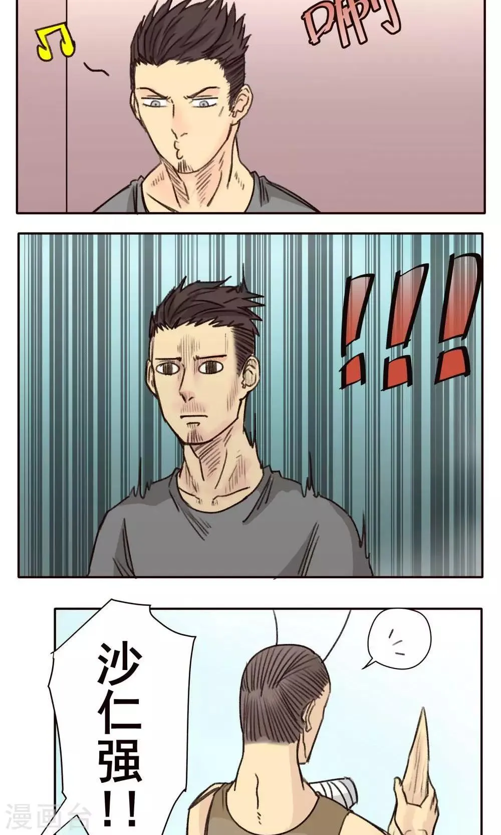 第31话 第11页