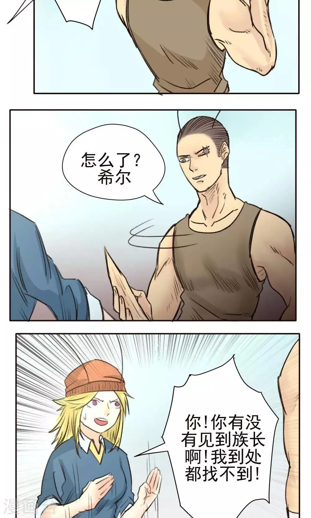 第31话 第12页