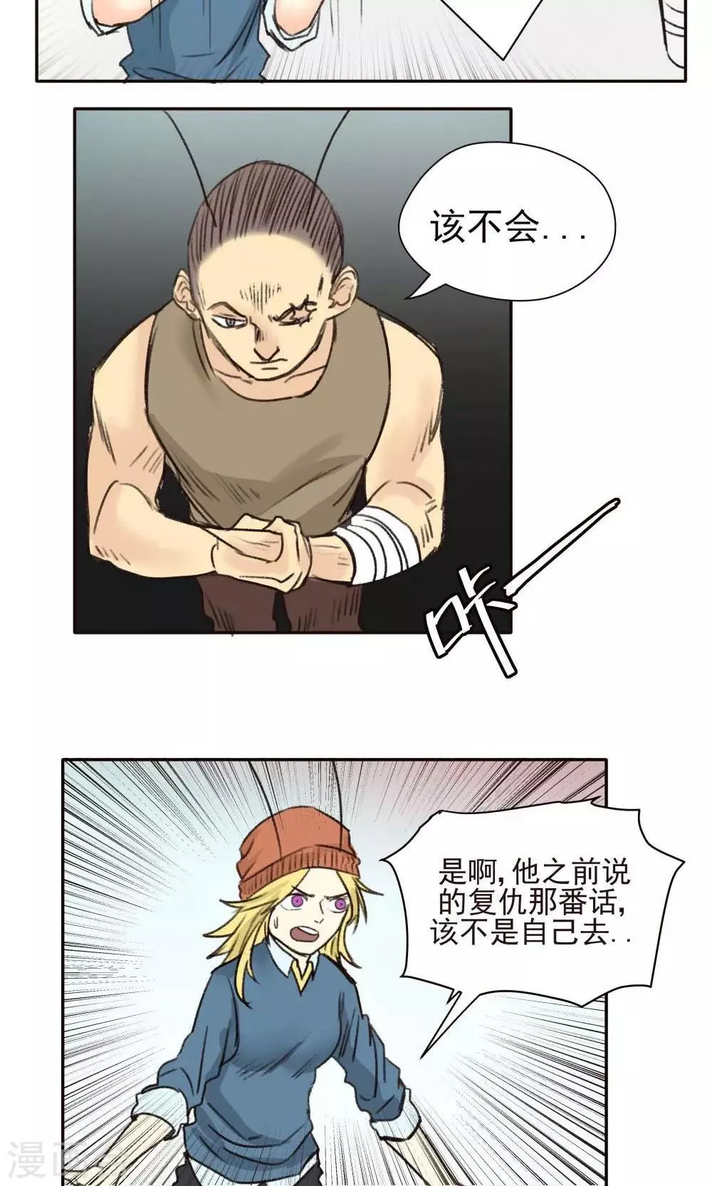 第31话 第13页