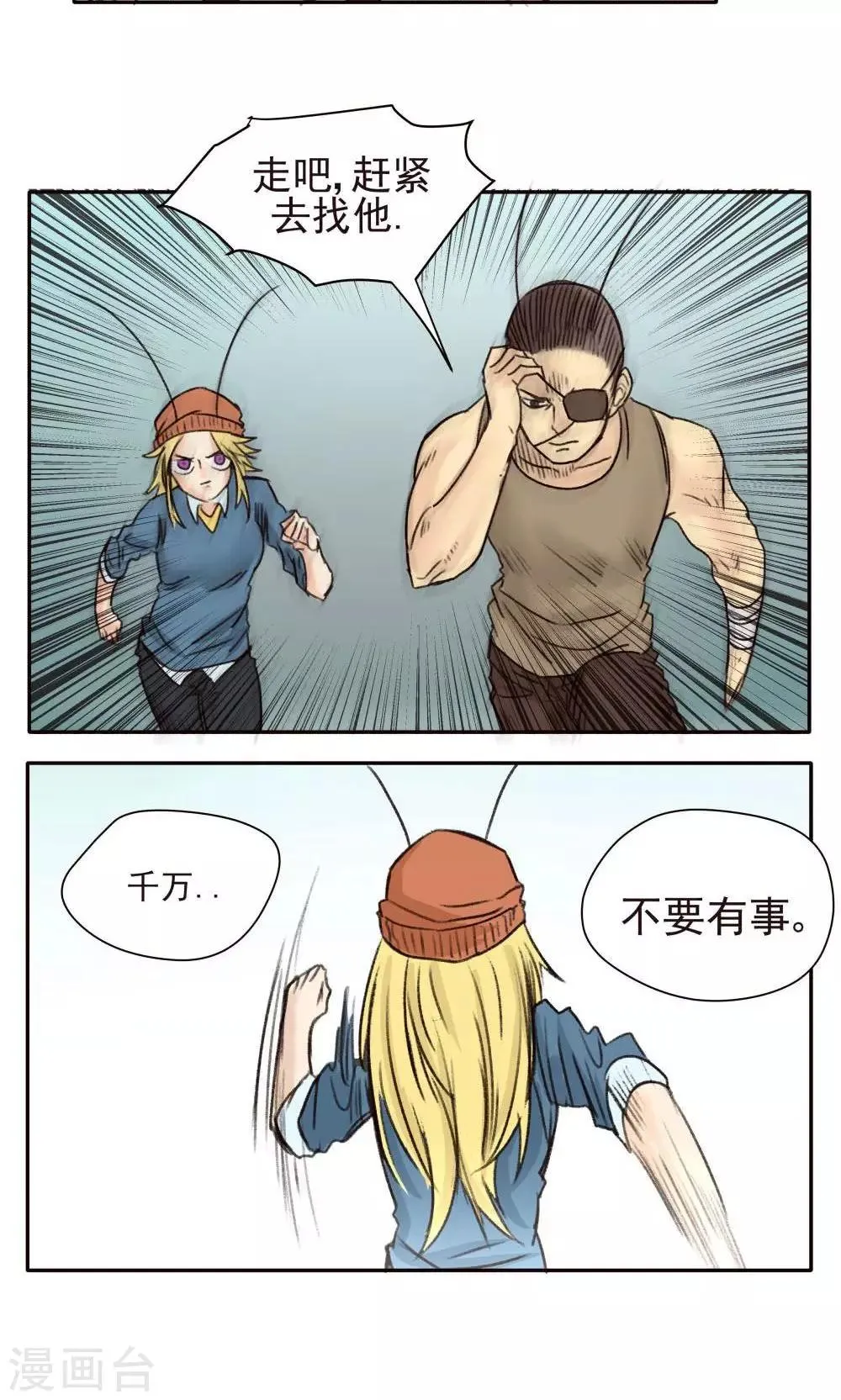 第31话 第14页